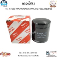 Solar Filter Hino Model HO6C HO7C F18 FC4J And WO6E KOBELCO Excavator SK35 23401-1510/23401-1332