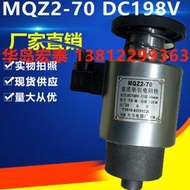 詢價直流牽引電磁鐵MQZ2-70 DC198V 30MM 70N 120紡織機