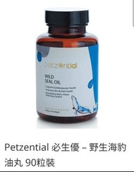 Petzential 必生優 – 野生海豹油丸 90粒裝