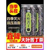 Big Leaf Kuding Tea Genuine Official Non-Reduced Non-Blood Pressure Blood Glucose Blood Fat Fire San