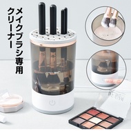 Makeup Brush Cleaner MKUP Mistermorden 1028 KAI DELUXE Tool Eyeshadow Lip