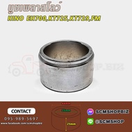 Slow Shaft Bushing HINO EH700 KT725 KT729 FL 3H FM 3H(9867-35101) 1 Piece