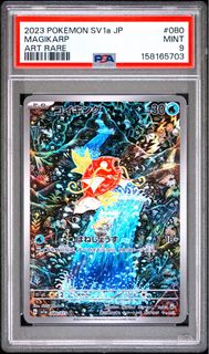 PSA9 日版鯉魚王 AR MAGIKARP