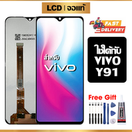 หน้าจอ LCD ดั้งเดิม VIVO Y91 อุปกรณ์เสริมโทรศัพท์มือถือ หน้าจอสัมผัส vivo y91/1816 พร้อมไขควง + กาว