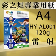 Color Dance Laser Premium Snow White Paper HY-AL001