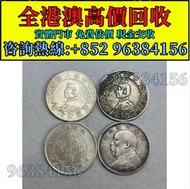 中華民國九年硬幣 銀元 舊銀幣 硬幣，銀元，袁大頭 袁世凱，中華民國三年壹圓，民國八年九年十年，中圓，孫中山中華民國開國紀念幣，孫大頭，帆船，孫小頭，大清銀幣銀元，光緒年造，光緒元寶戶部，光緒元寶庚子