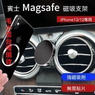 Mao Xiaoxue の Benz Magnetic Bracket Banz MagSafe Comes With Sheet Phone Holder W204/W205/W206/W213/W