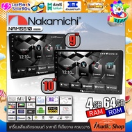 💥มีคลิปเทส💥 NAKAMICHI RAM4 ROM64 จอแอนดรอย จอแอนดรอยด์ติดรถยนต์ จอIPSแท้ จอแอนดรอยด์ จอ 9นิ้ว 10นิ้ว รับไวไฟ ดูยูทูปได้ NAKAMICHI NAM5510-A9 / NAM5510-AX iaudioshop