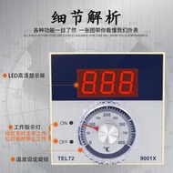 測控儀貝爾美TEL-9001溫控儀 指針式溫控器 烘箱烤箱溫控表 溫度控制器