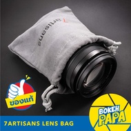 Lens Bag 7Artisans Brand (Cloth Velvet) (Storage Bag) (Camera)