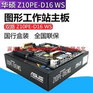 【可開統編】金牌賣家 17年老店Asus/華碩Z10PE-D16 WS C612芯片組雙路X99主板