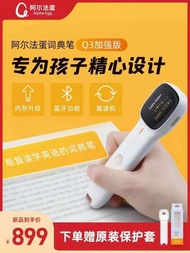 [SG Stock] Alpha Egg Q3.0 Enhanced Edition（16G）