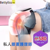Bettyliss - 無線膝頭機 | 膝蓋按摩器 | 紅外發熱 溫感揉捏氣囊三段式關節理療儀