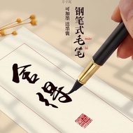 Soft Brush Fountain Pen Type Brush Small Case Fountain Pen Fountain Pen Type Brush Erasable Fountain