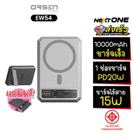 Orsen by Eloop EW55 EW54 EW52 EW56 EW50 แบตสำรอง ชาร์จไร้สาย PD 20W Magnetic Power Bank พาวเวอร์แบงค