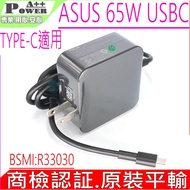 ASUS 65W TYPE-C S435 B5402 Q325 T303 B3404 UX482 B3405
