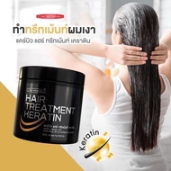 1กระปุก ทรีทเม้นท์ เคราติน แคร์บิว  Carebleau Hair Keratin แคร์บิว แฮร์ เคราติน เคลือบแก้ว 500กรัม