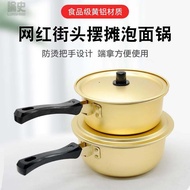 Street Stall Instant Noodle Pot Yellow an Aluminum Pot Boiled Ramen Korea Soup Pot Instant Noodles Single Handle Single Hand Korean Drama