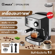 Gmax เครื่องชงกาแฟสด 15 บาร์ Coffee Maker CM-002 CM-002