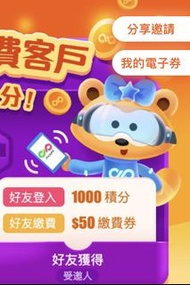 2025 中移動 CMHK MyLink 邀請碼 code  登入/繳費 月費客戶 儲值卡用戶