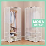 MORA Curtain Wardrobe With Dust Proof Diaphragm Curtain Clothes Rack Large Wardrobe Muji Style Open 