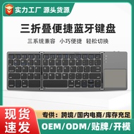 Foldable Touchpad Bluetooth Keyboard B033 Mobile Phone Tablet Laptop NBRW