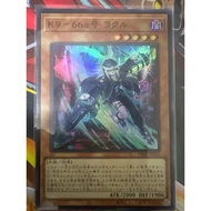 DBJH-JP032 K9 - #66a Jokull SR