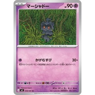 [KW2 Pokemon] [JP] Marshadow Card 038/081 U - m5, 032/063 U - m1L - Non-Holo