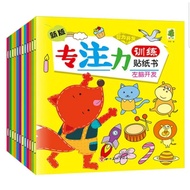 专注力粘贴纸书 找不同 左右脑训练 Kids Sticker Book 12 Books 1 Set Spot the Difference Early Learning Baby 2 3 4 5 6
