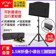YQ20 Whitebait Music Stand Portable Adjustable Folding Home Guitar Violin Music Stand Professional Orchestra Dagon Music