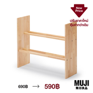 มูจิ ชั้นไม้สำหรับวางรองเท้าใส่ในบ้าน - MUJI Wooden Slippers Rack (W53 x D17.5 x H45.5cm)