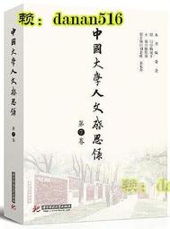 中國大學人文啟思錄(第7卷) 歐陽康 2018-4 華中科技大學出版社