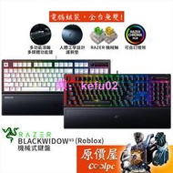 Razer雷蛇 BlackWidow V3 (Roblox) 機械式鍵盤/RGB/手托/鋁製結構/原價屋