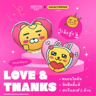 Kakao Friends Cushion Size 20x20 Inches | 24x24