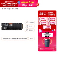 WD Black SN850X SSD 2TB PCIe4x4 พร้อม Heatsink NVMe M.2 2280 Read:7300 MB/s Write:6300 MB/s (WDS200T