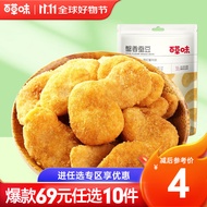 百草味蟹香蚕豆70g 坚果炒货休闲零食豆瓣香脆 RX 蟹香蚕豆70g