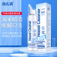 A/🏅Sea Leqing Physiological Seawater150MLPhysiological Salt Water Washing Nasal Spray Cleaning Device Adult and Children