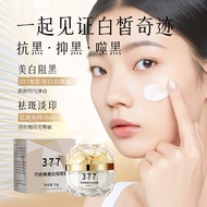Cream 377 Cream Brighten Skin Tone Improve Dark Skin Cream 26.4.9