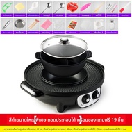GIANXI | กระทะและหม้อไฟฟ้าหลายฟังก์ชันสำหรับใช้ในบ้านไร้ควัน a กระถางกลม One