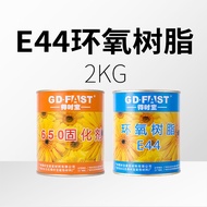 Epoxy Resin Glue E44 600 Curing Agent 2KG/Set Epoxy Glue Curing Agent