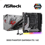 ลด 50% (พร้อมส่ง)Mainboard(เมนบอร์ด) AM4 ASROCK B550 PHANTOM GAMING ITX/AC ของใหม่ประกัน 3ปี