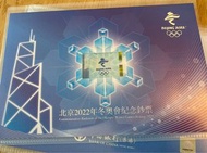 冬奧紀念鈔 （單張）