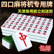 Tianjin Fully Automatic Mahjong Machine Fully Automatic Mahjong Table Special Tiles Four-Port Mahjon
