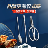 Stainless Steel Crab Eating Tool Eating Crab Three-Piece Set Eating Crab Set Eating Hairy Crab Templ
