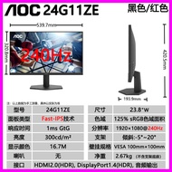 [China Plug Adapter Needed] AOC | Gaming 240Hz Monitor 24 Inches