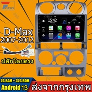 【2G RAM 32G ROM】สำหรับ Isuzu DMAX 2007-2012 2din 2 din รถวิทยุ Android 13 9 นิ้วหน้าจอสัมผัสระบบนำทา