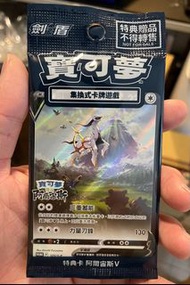 Promo 125/S-P 阿爾宙斯V 特典卡 寵物小精靈 精靈寶可夢 Pokemon PTCG