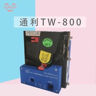游戲機通利投幣器TW-800III直投街機CPU立式比較式投幣器
