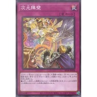 Yugioh Card Card SD43-JP039 - Dimensional Barrier