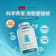 Unichi Sea Salt Hair Nourishing Gummy Bear Plus2.0 Upgraded Version Vitamin Care Hair Generation Mul